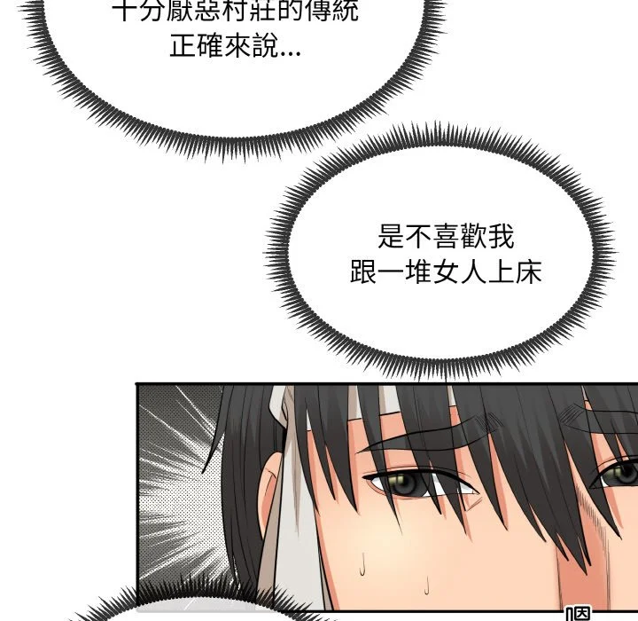 神雕闯都市（无修正）第1话P147