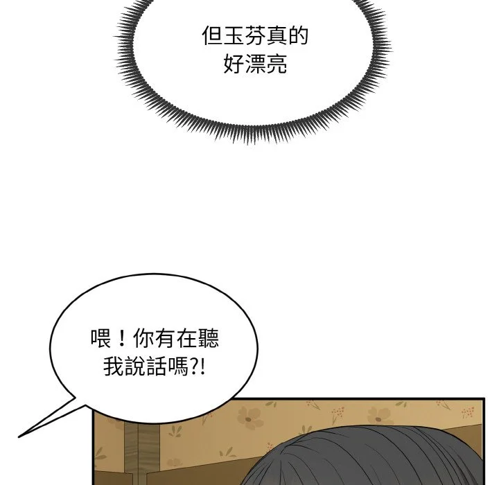 神雕闯都市（无修正）第1话P150