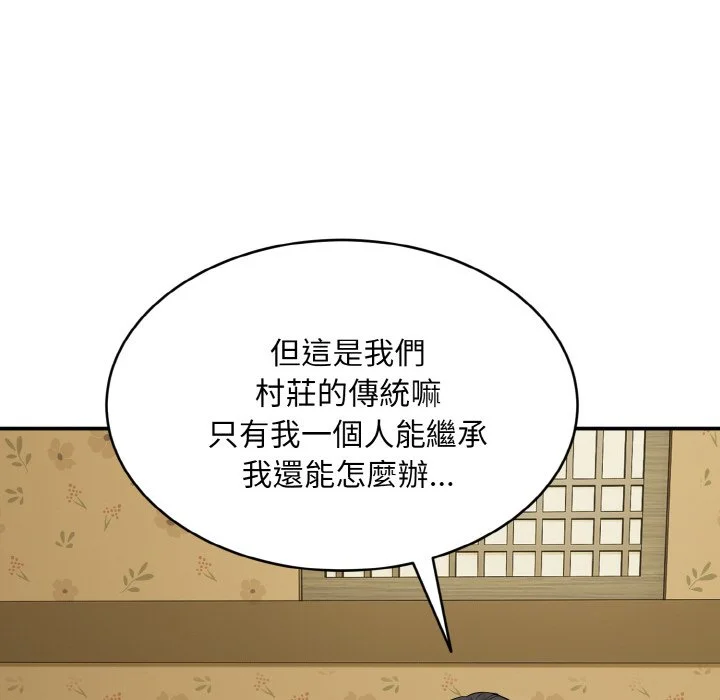 神雕闯都市（无修正）第1话P152