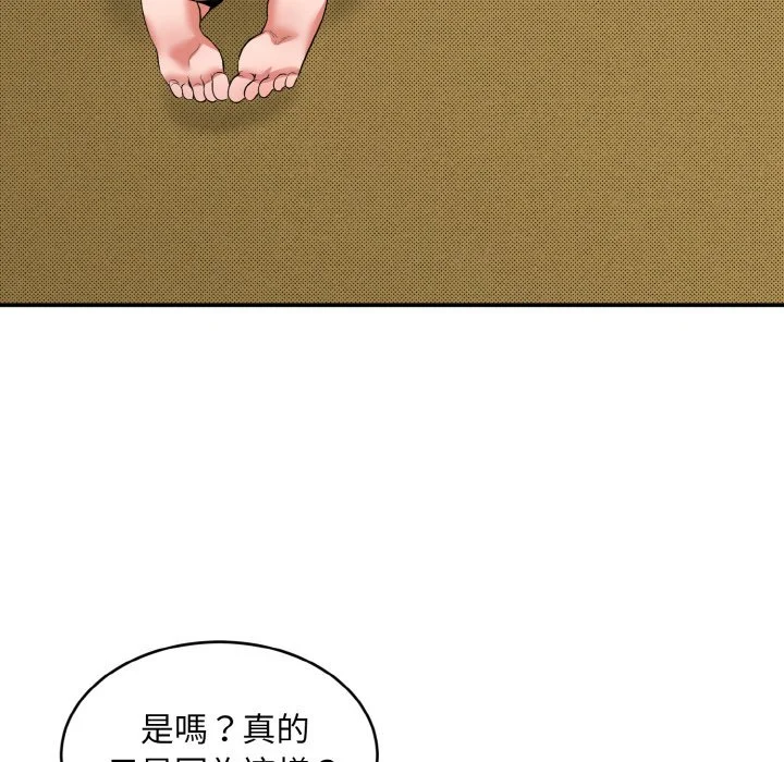 神雕闯都市（无修正）第1话P154