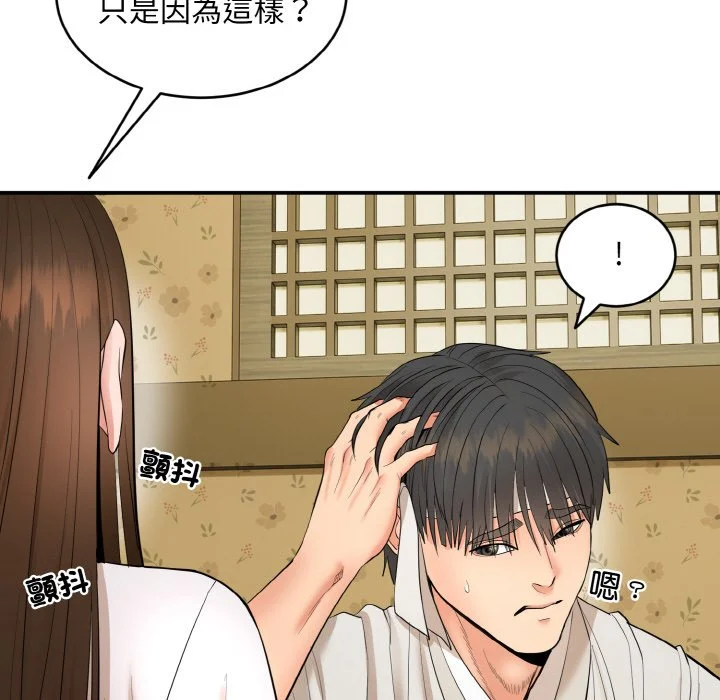 神雕闯都市（无修正）第1话P155