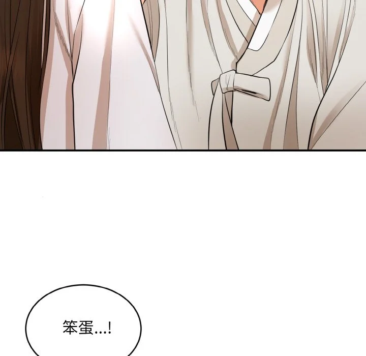 神雕闯都市（无修正）第1话P156