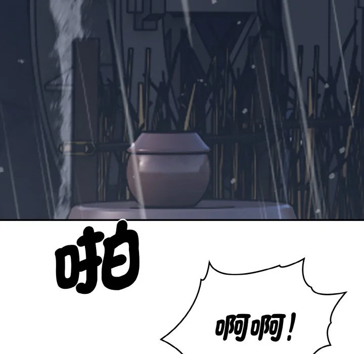 神雕闯都市（无修正）第1话P16