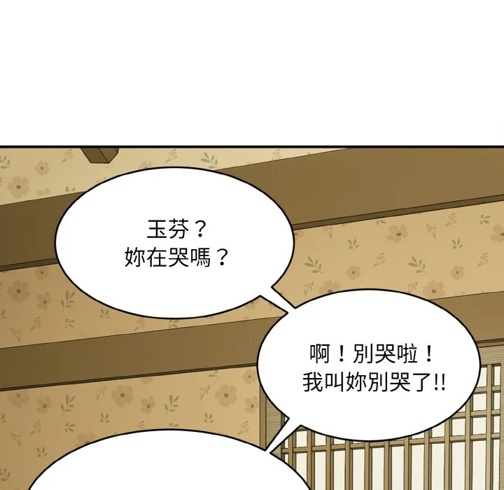 神雕闯都市（无修正）第1话P161