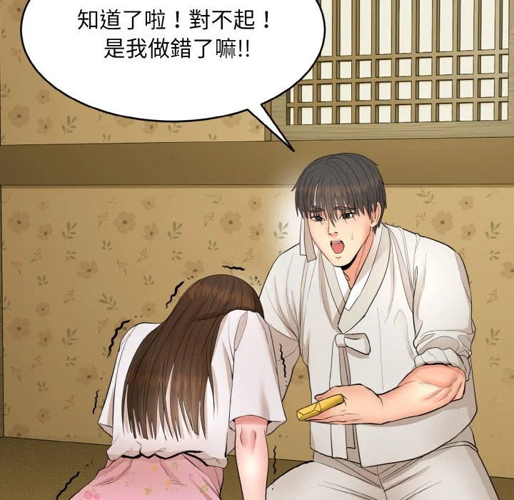 神雕闯都市（无修正）第1话P162