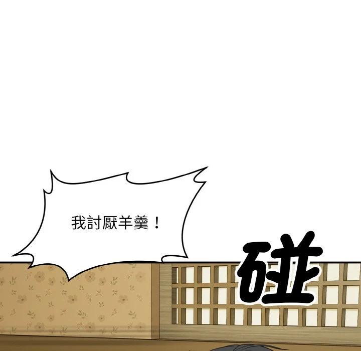 神雕闯都市（无修正）第1话P164