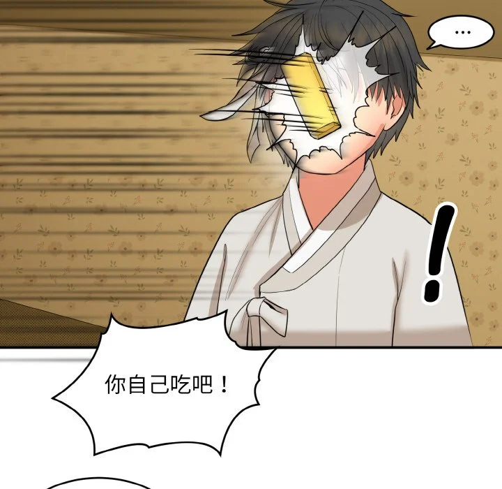 神雕闯都市（无修正）第1话P165