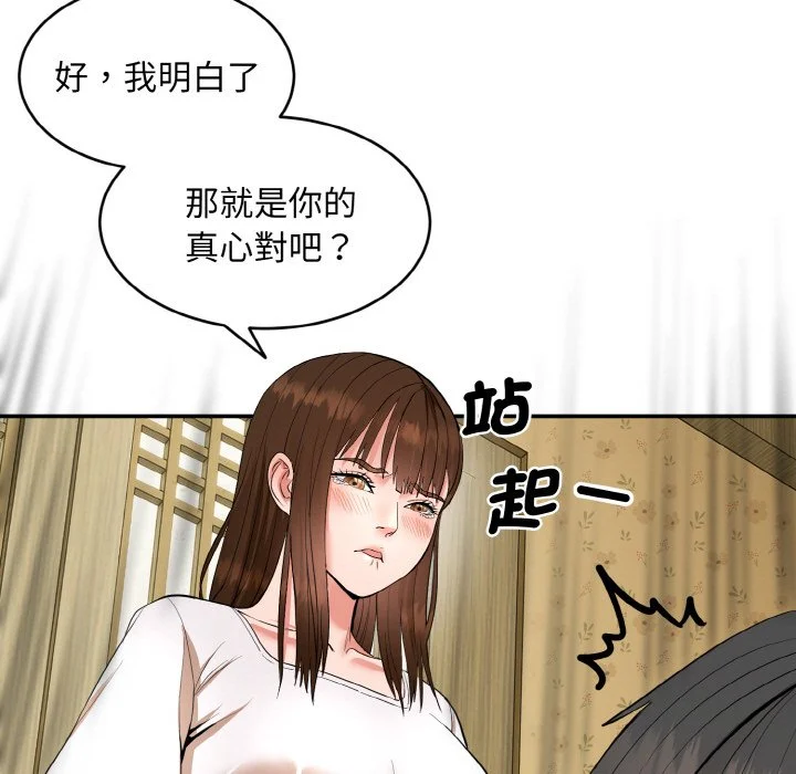 神雕闯都市（无修正）第1话P166