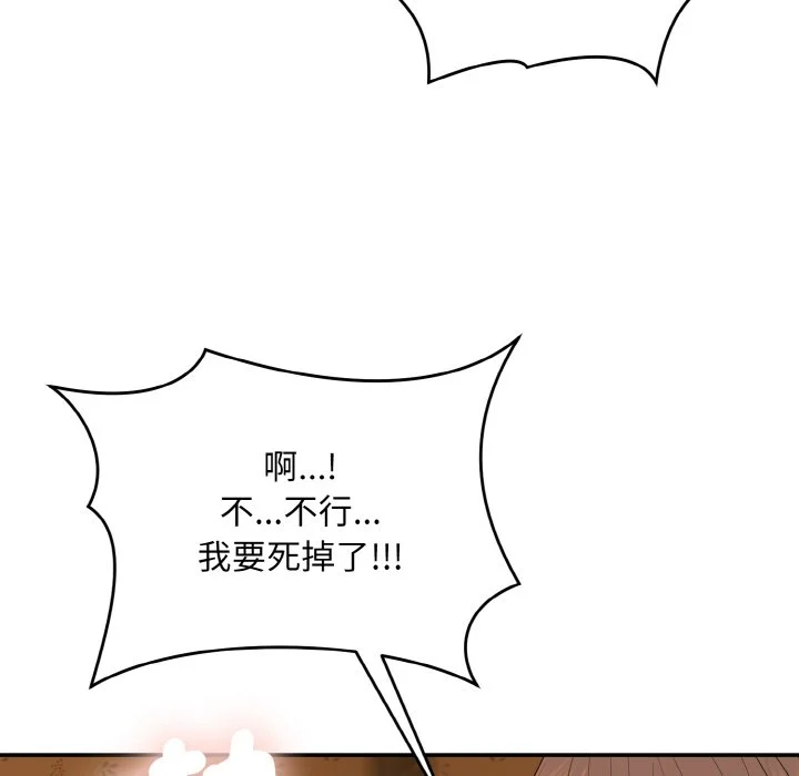 神雕闯都市（无修正）第1话P17