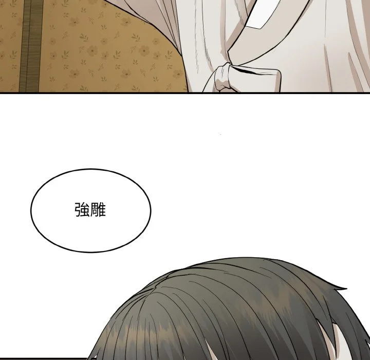 神雕闯都市（无修正）第1话P173