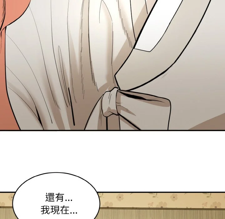 神雕闯都市（无修正）第1话P175