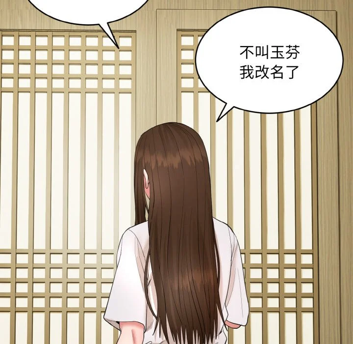 神雕闯都市（无修正）第1话P176