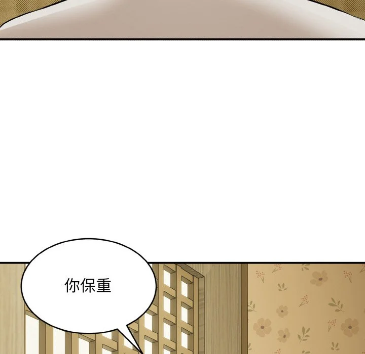 神雕闯都市（无修正）第1话P178