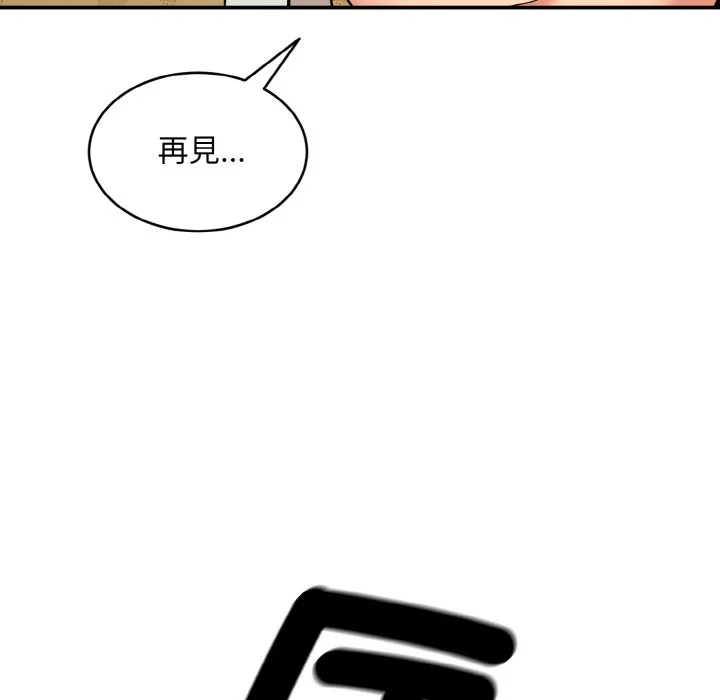 神雕闯都市（无修正）第1话P182