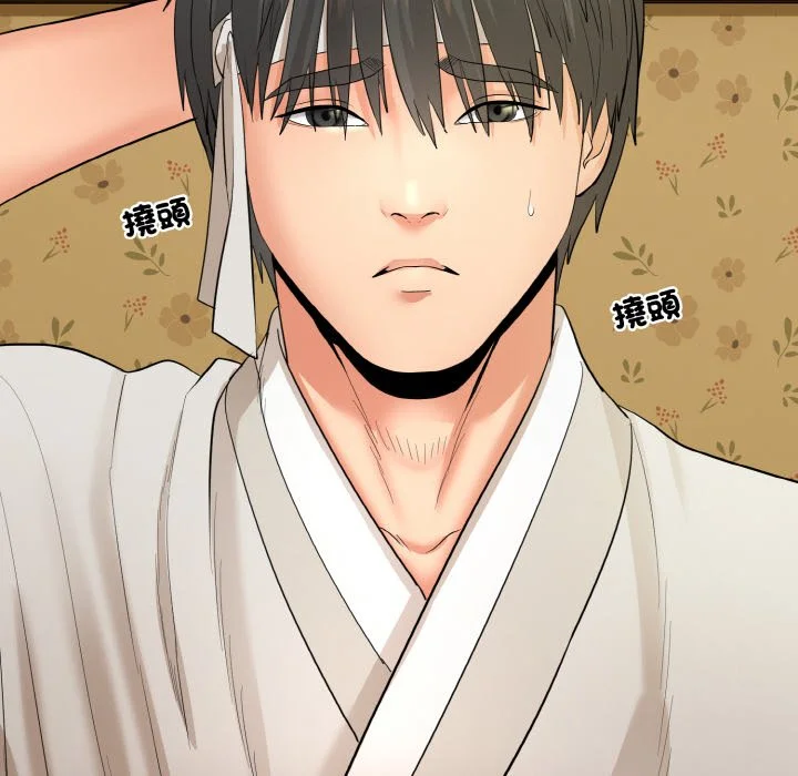 神雕闯都市（无修正）第1话P186