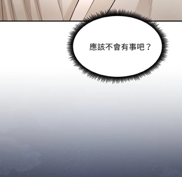 神雕闯都市（无修正）第1话P187