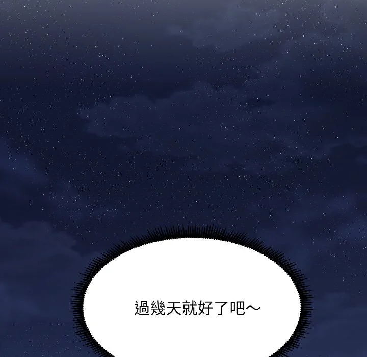 神雕闯都市（无修正）第1话P188