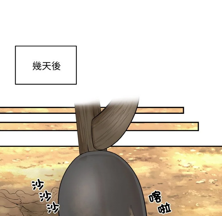 神雕闯都市（无修正）第1话P192