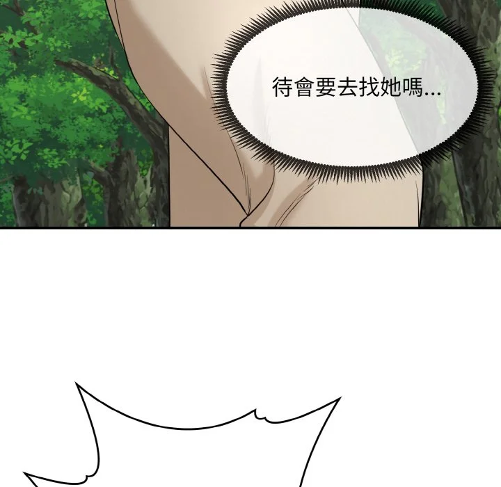 神雕闯都市（无修正）第1话P199