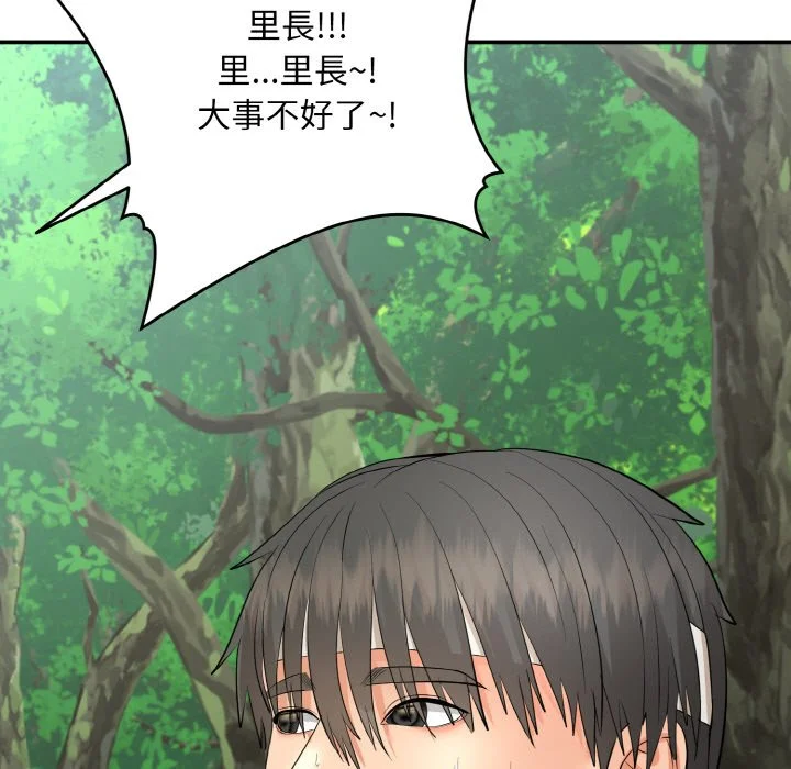 神雕闯都市（无修正）第1话P200