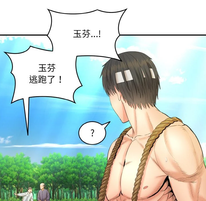 神雕闯都市（无修正）第1话P203