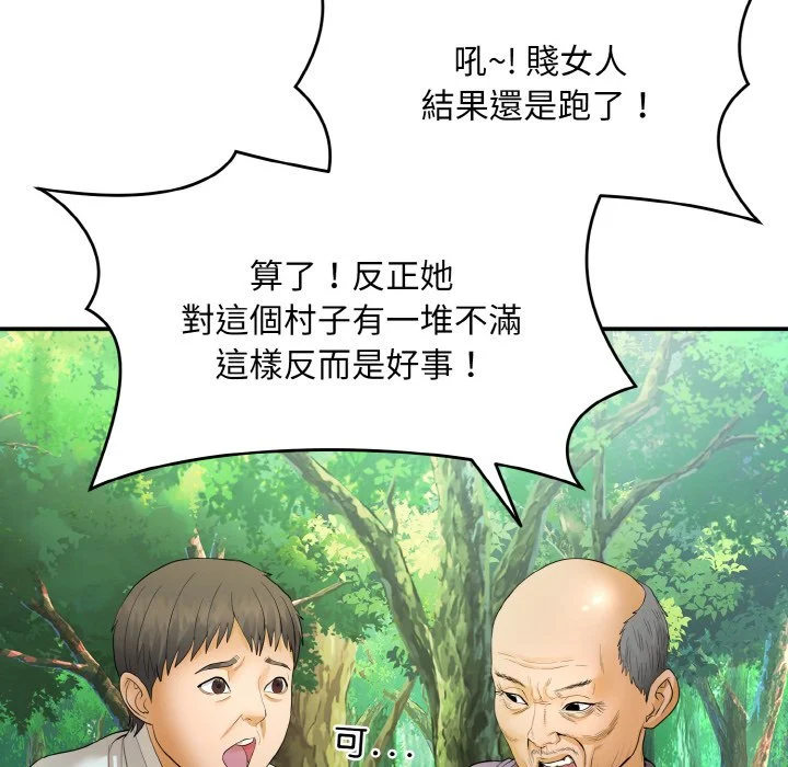 神雕闯都市（无修正）第1话P205