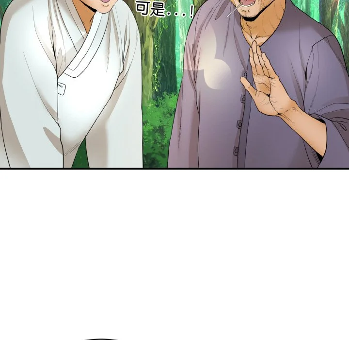 神雕闯都市（无修正）第1话P206