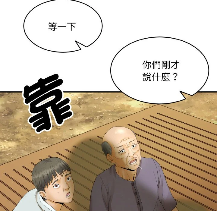 神雕闯都市（无修正）第1话P207