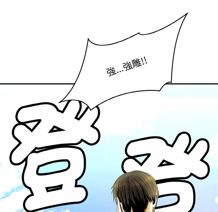 神雕闯都市（无修正）第1话P209