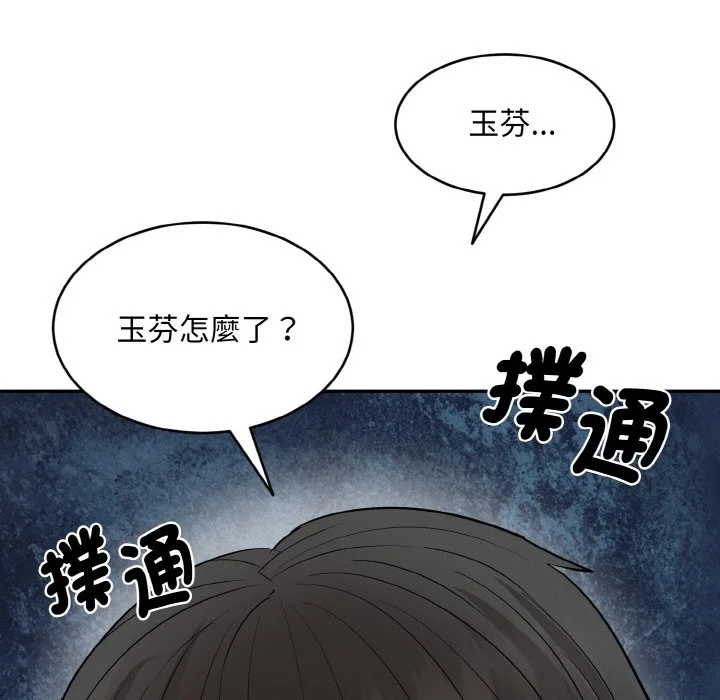 神雕闯都市（无修正）第1话P212