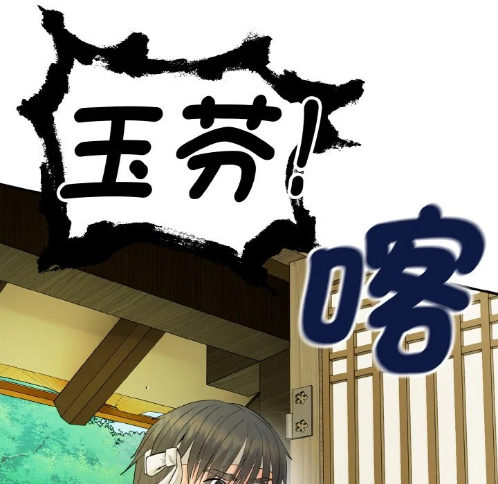 神雕闯都市（无修正）第1话P217