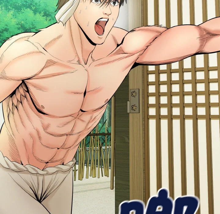 神雕闯都市（无修正）第1话P218