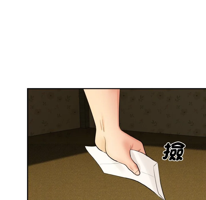 神雕闯都市（无修正）第1话P224