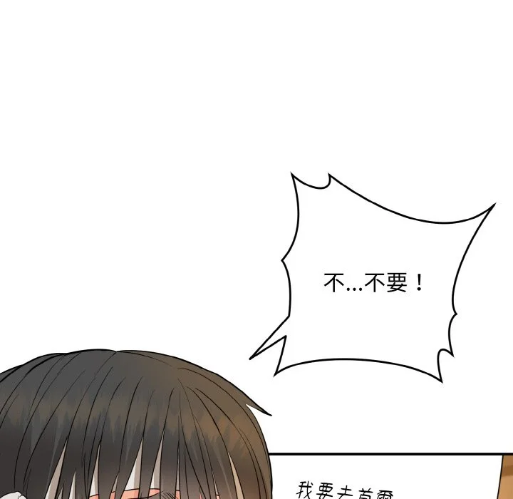 神雕闯都市（无修正）第1话P228