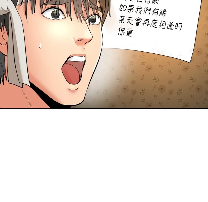 神雕闯都市（无修正）第1话P229