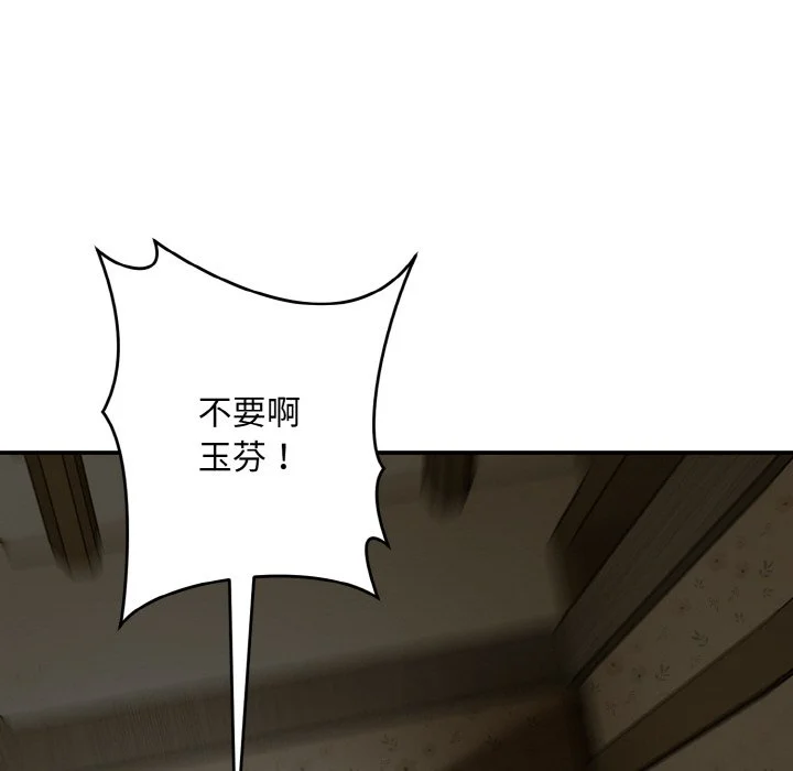 神雕闯都市（无修正）第1话P230