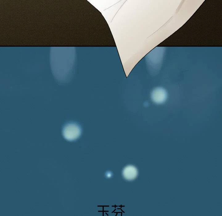 神雕闯都市（无修正）第1话P232