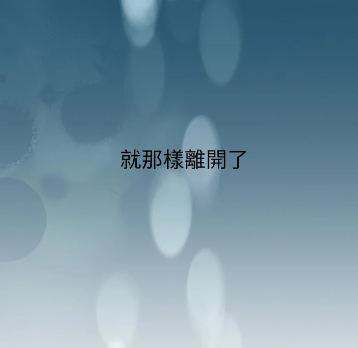 神雕闯都市（无修正）第1话P235