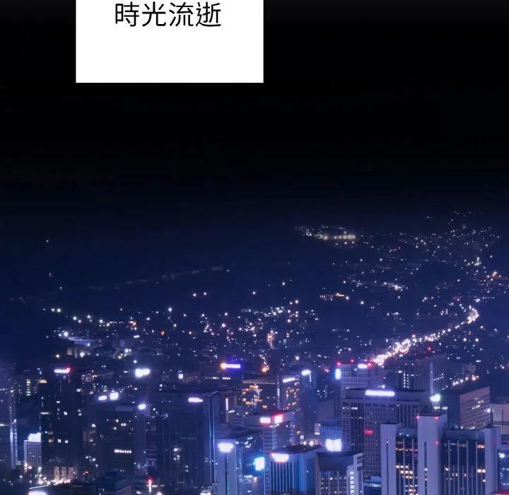 神雕闯都市（无修正）第1话P243