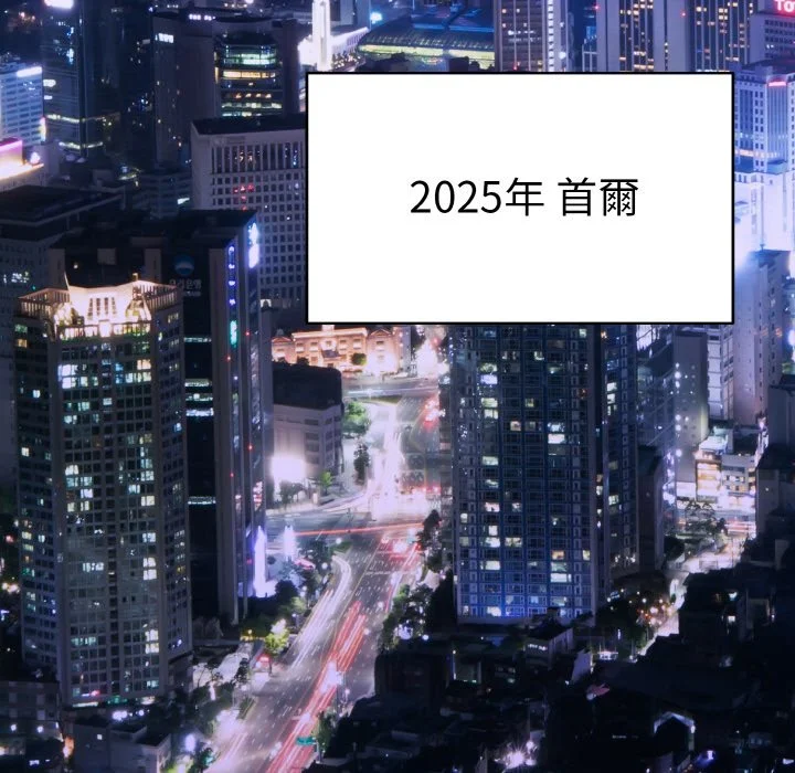 神雕闯都市（无修正）第1话P244