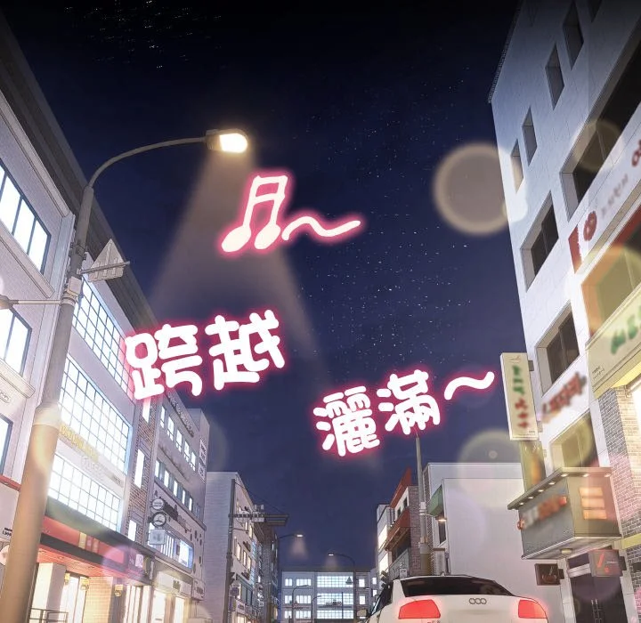 神雕闯都市（无修正）第1话P246