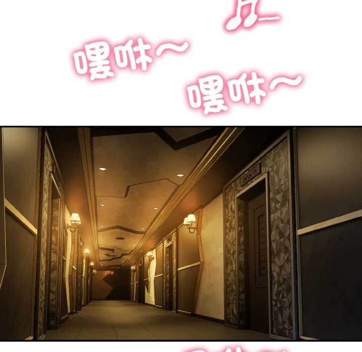 神雕闯都市（无修正）第1话P248