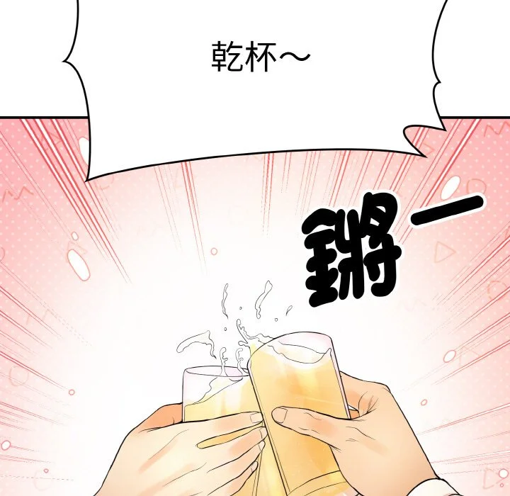 神雕闯都市（无修正）第1话P250