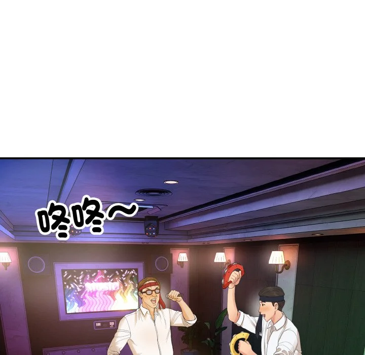 神雕闯都市（无修正）第1话P252