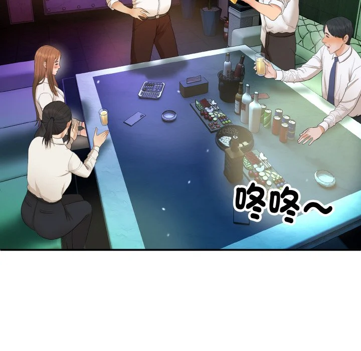 神雕闯都市（无修正）第1话P253