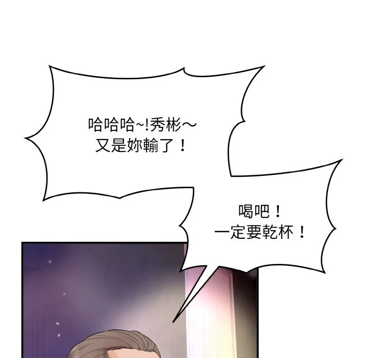 神雕闯都市（无修正）第1话P254