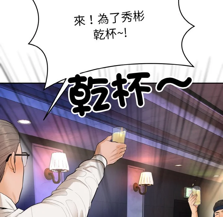 神雕闯都市（无修正）第1话P256