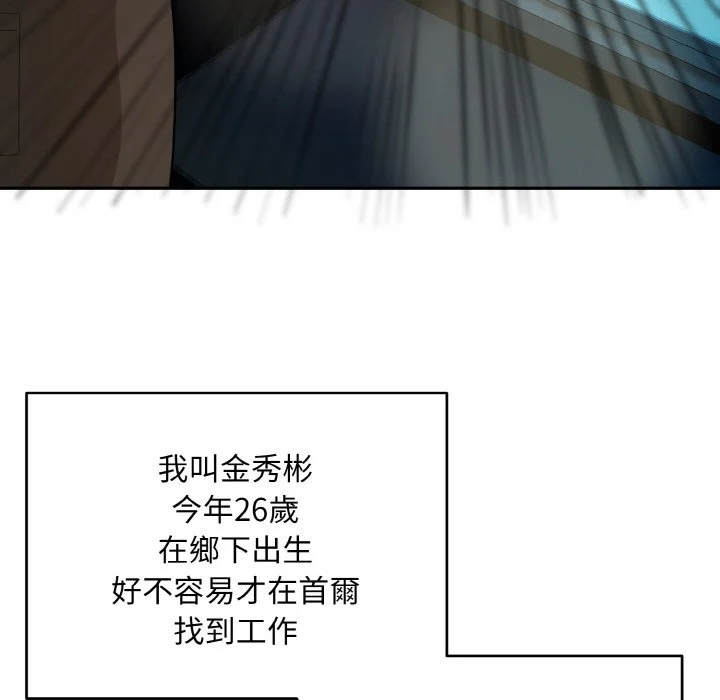 神雕闯都市（无修正）第1话P258