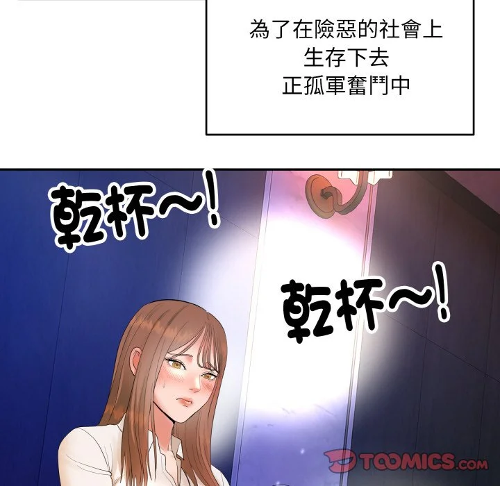 神雕闯都市（无修正）第1话P259