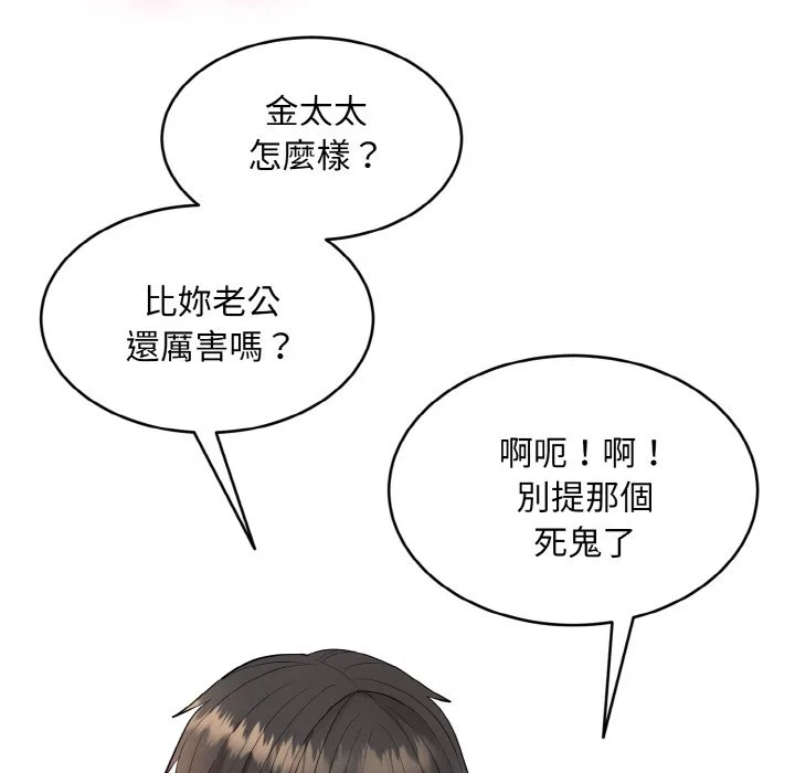 神雕闯都市（无修正）第1话P26